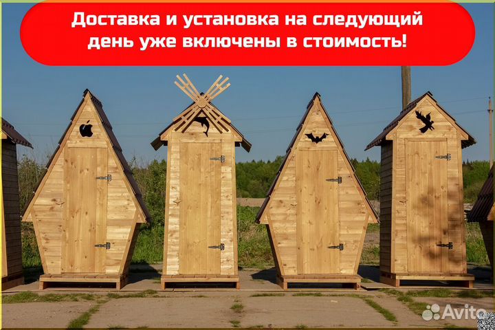 Дачный туалет деревянный ELE1001