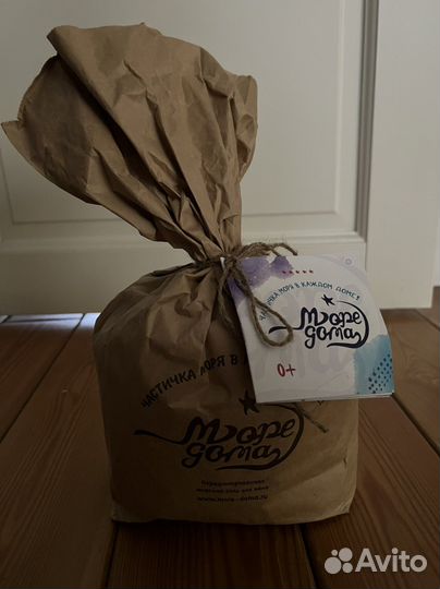 Морская соль «Море дома»