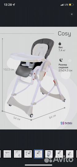 Детский стульчик для кормления