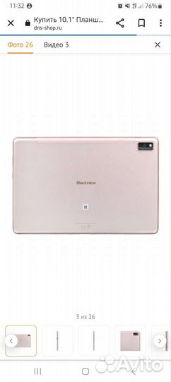 Blackview tab 10