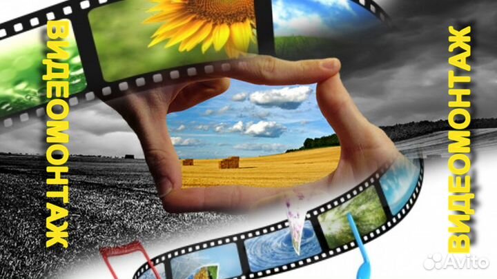 Монтаж видео роликов.Фото монтаж