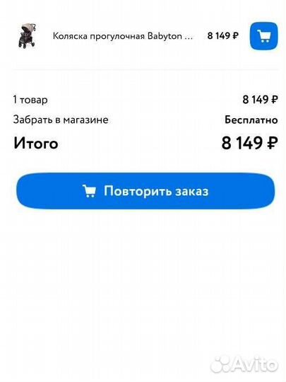 Прогулочная коляска