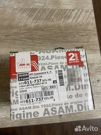 Корпус термостата renault + термостат