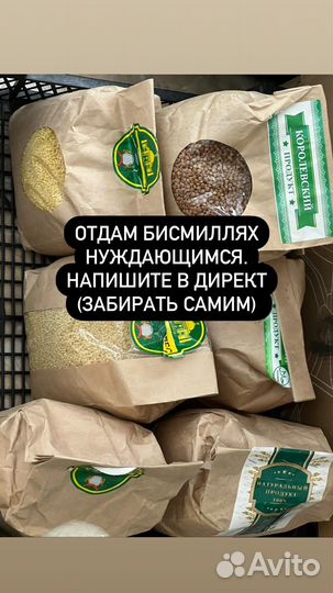 Пшено, гречка, рис, сахар. Бесплатно