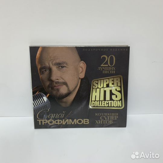 Сергей Трофимов - Super hits CD (digipack)