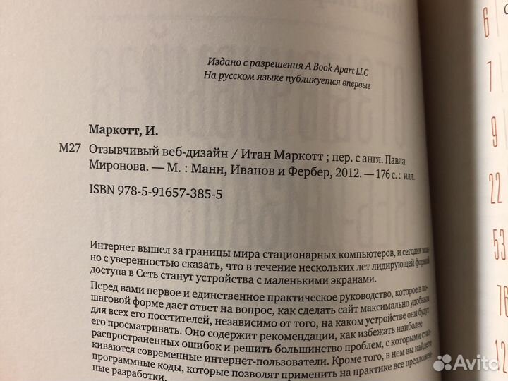 Книги по веб-дизайну