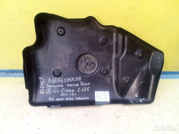 Mercedes GL X166 Защита топливного бака Мочевины