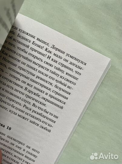 Портрет Дориана Грея” Оскар Уальд