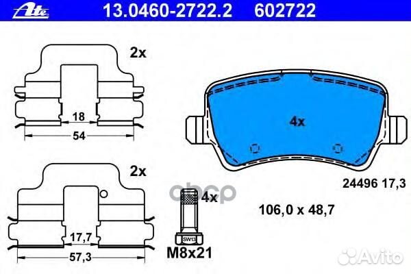13.0460-2722.2 1236 00 колодки дисковые з For