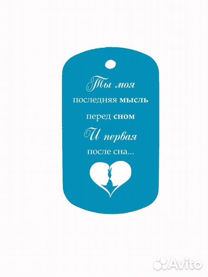 Брелок жетон с гравировкой