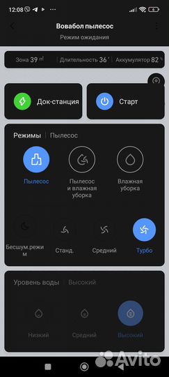 Моющий робот пылесос xiaomi