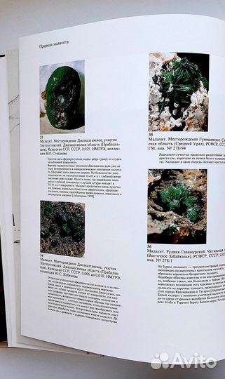 Семенов В.Б. Малахит. В 2-х томах