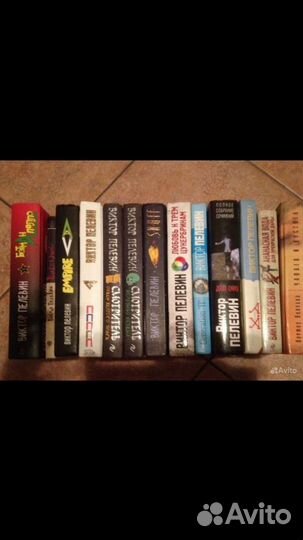 Романы Виктора Пелевина