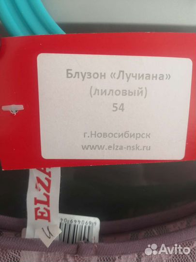 Блузка 54размер