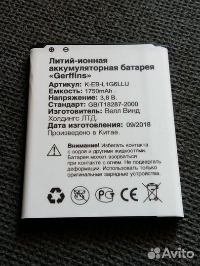 Аккумулятор для Samsung S3 mini SM-i8190 (1250mAh)
