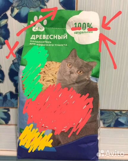 Бумажный пакет для кошачьего наполнителя