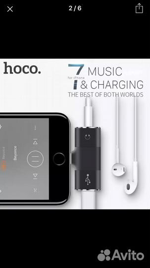 Адаптер для iPhone