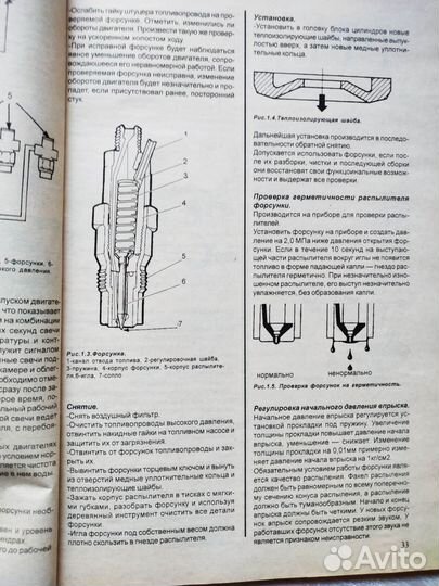 Книга по ремонту Форд