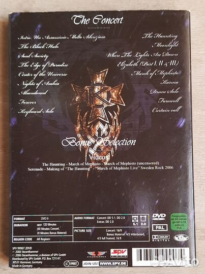 Kamelot -2006 ''One Cold Winter's Night'' DVD