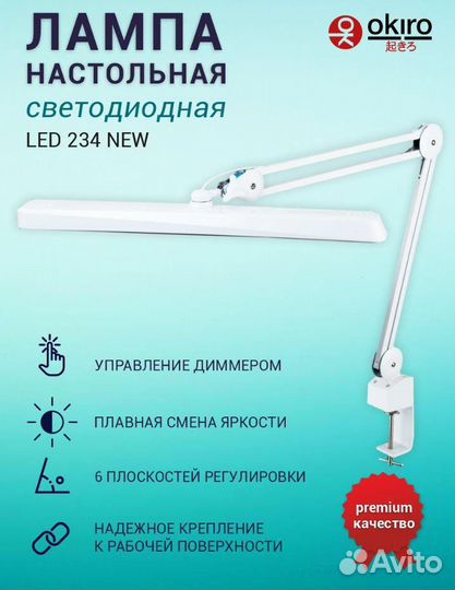 Лапма светодиодная