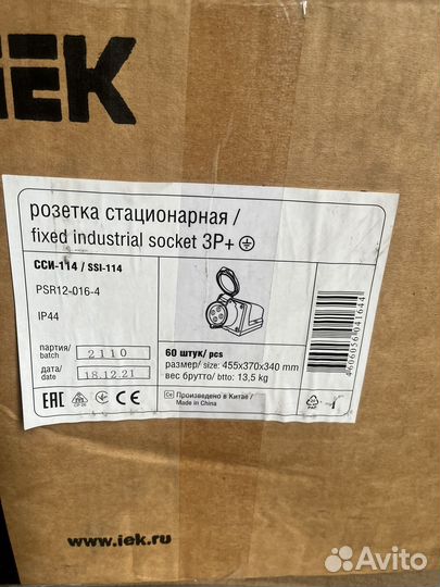 Розетка стационарная 3Р+