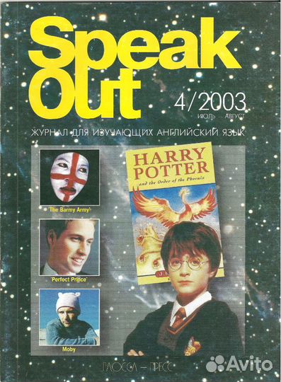 Журналы Speak out на английском языке