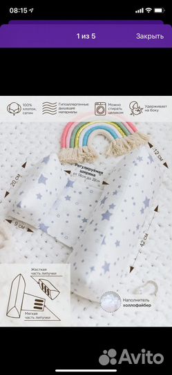 Подушка позиционер