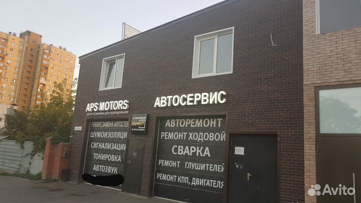 Автосервис
