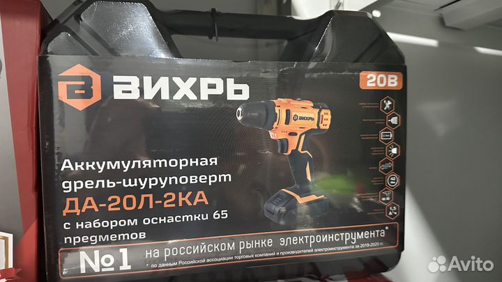 Электро Инструмент