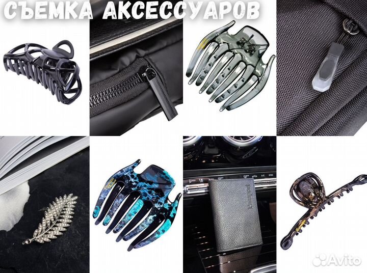 Предметная фотосъемка для маркетплейсов