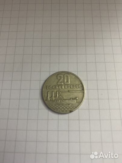 Монета СССР редкие