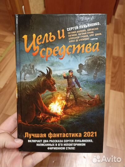 Книги Дозоры