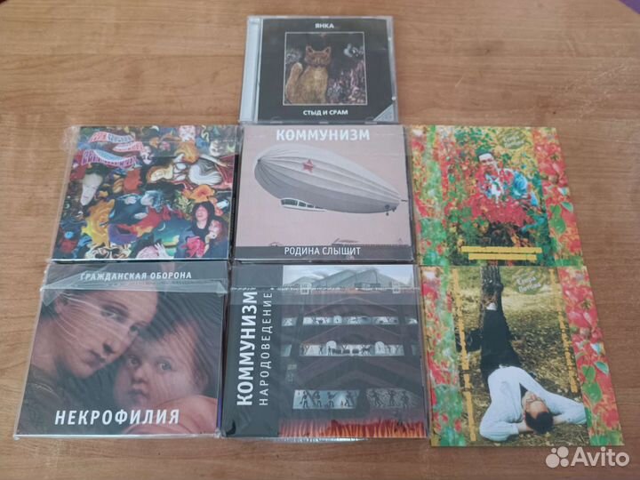 Гражданская оборона. Егор Летов. Янка. Коммунизм