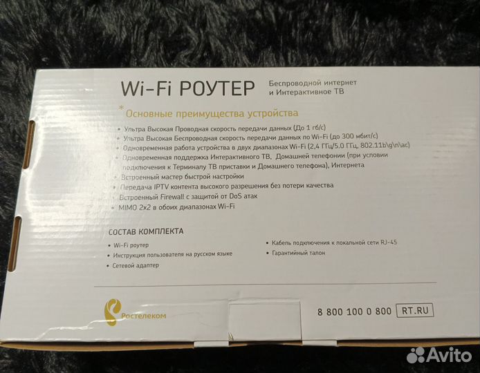 Wifi роутер ростелеком