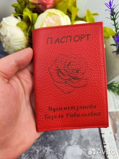 Обложка на паспорт с гравировкой