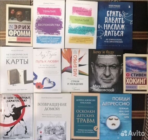 Книги по психологии и метафорические карты