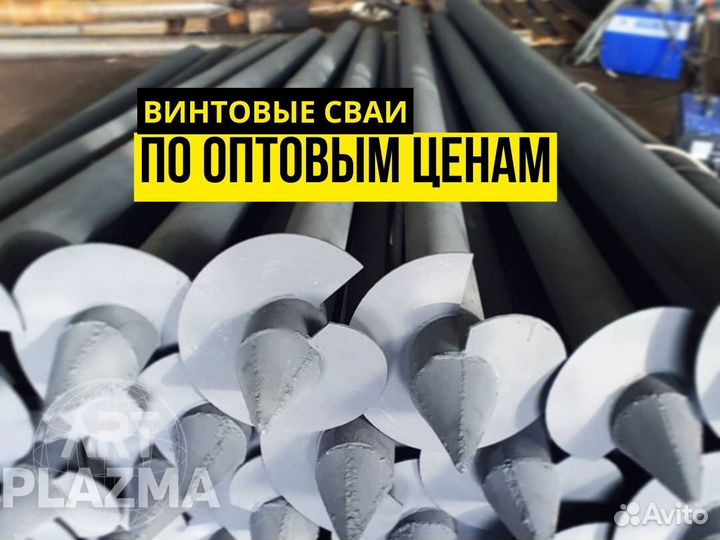 Фундамент винтовые сваи