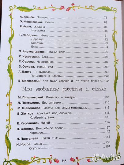 Детская книга