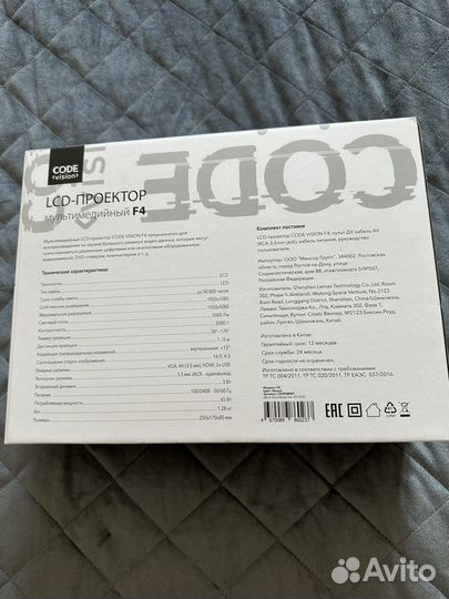 Видеопроектор мультимедийный Rombica Ray Light