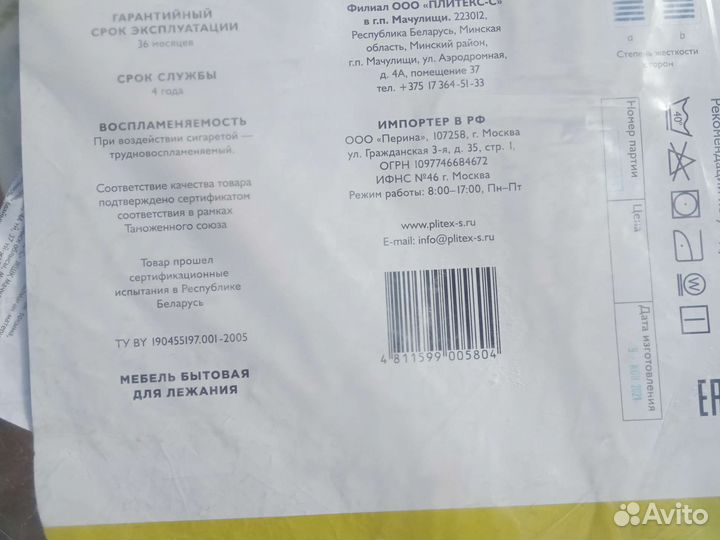 Детский ортопедический матрас новый