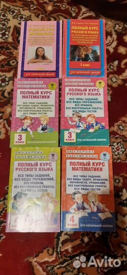 Учебные материалы для школьников: пособия, атласы