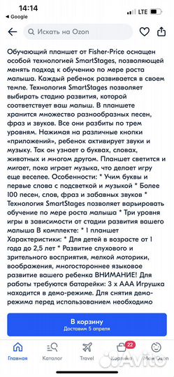 Планшет fisher price оригинал