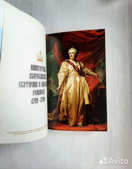 Царствующие Романовы