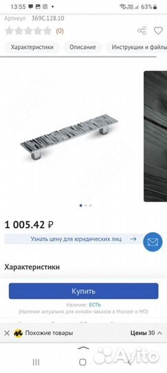 Мебельные ручки