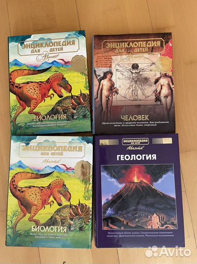 Детская энциклопедия аванта Биология