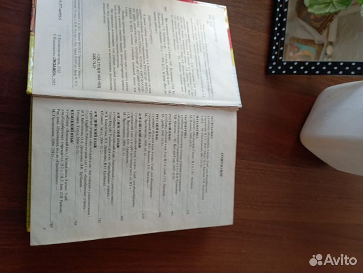 Все домашние работы 4 класс фгос