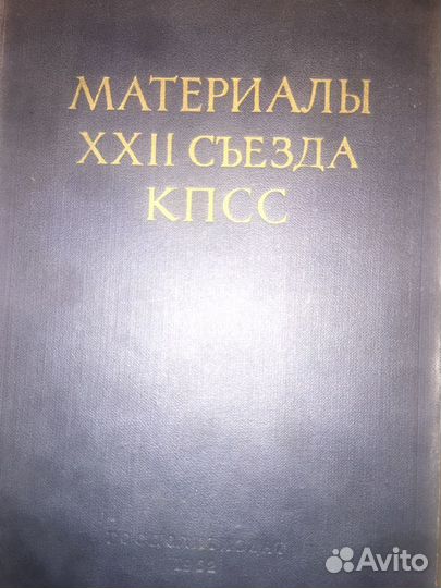 Книги 60 х