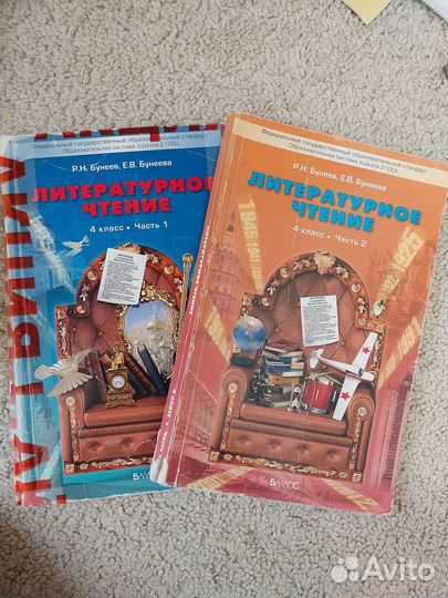 Учебник Литература 4 класс Бунеев