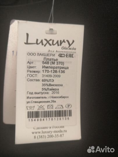 Вечернее платье большого размера