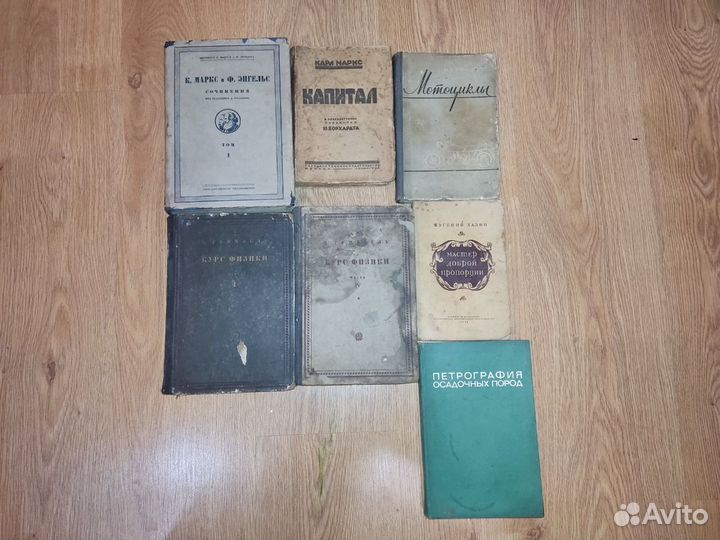 Маркс 1925 Гримзель 1930 Хазин 1946